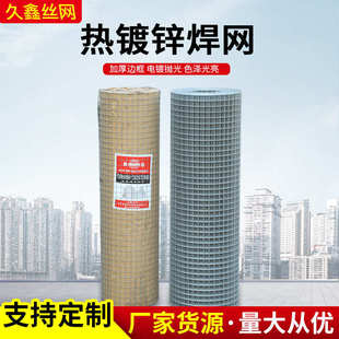 钢丝地热建筑网热镀锌焊网片钢丝网批发 源头厂家热镀锌电焊网