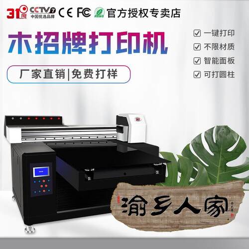 UV打印机工业级木板手机壳水晶标金属塑料杯子亚克力绘印刷机
