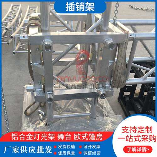 舞台灯光架TRUSS架铝合金插销架方通架婚庆龙门架支持各种演唱