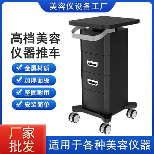 台式美容仪器推车美容院仪器专用推车洗眉机小气泡放置架带抽屉
