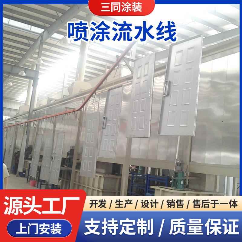 悬挂式涂装流水设备防盗门喷漆喷粉喷塑静电涂装设备全自动喷涂