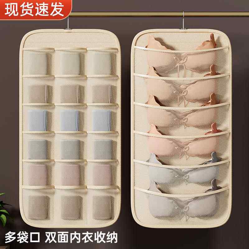 内衣收纳挂袋悬挂式内裤家用袜子收纳袋衣柜整理神器双面分格布袋图片
