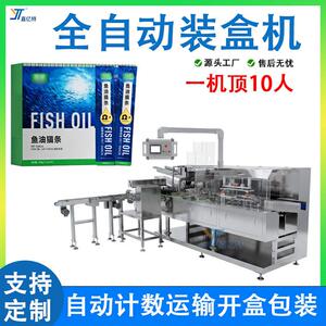 宠物食品装盒机全自动理料点数猫饭湿粮装盒机肉泥猫条装盒机