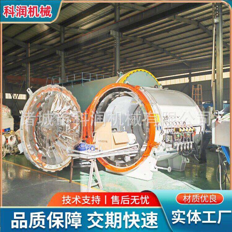 科润复合材料热压全自动碳纤维材料温固化炉 真空夹胶玻璃釜