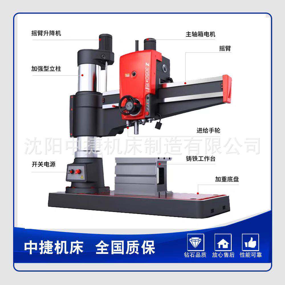 Z3050X16/1中捷摇臂钻床沈阳液压摇臂钻自动进刀液压自动进刀