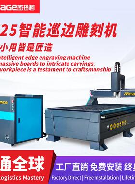 1235巡边雕刻机全自动高速PVC亚克力多材质适用雕刻机