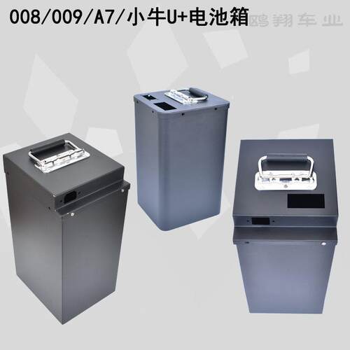 009深远48V60锂电池中抽电池桶外壳盒子电动脚踏车加装电池箱配件