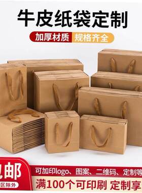 Kraft paper bags custom laptop bag red wine honey tea gift