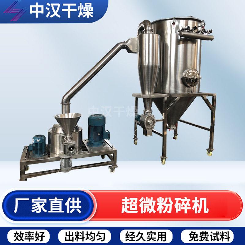 可可咖啡豆超微粉碎机食品低温打粉机斑斓叶芦根超微粉碎机
