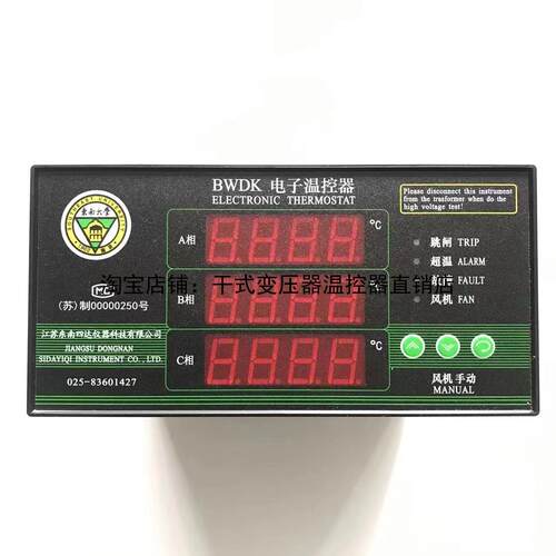 江苏东南四达仪器科技有限公司，BWDK-3207/3208电子温控器