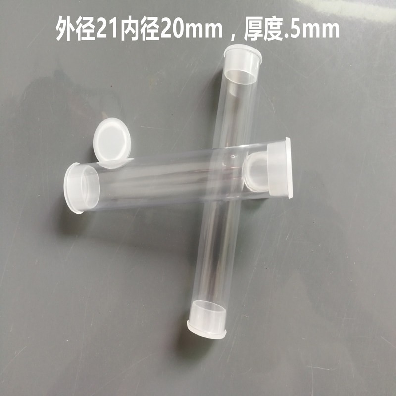 料透明塑管 带盖包装管PVC透明管透明硬管带盖线m香香管外径21m