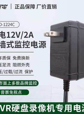 绿电LD-1220C监控摄像头12V2A电源龟壳单插式NVR录像机路由器插头