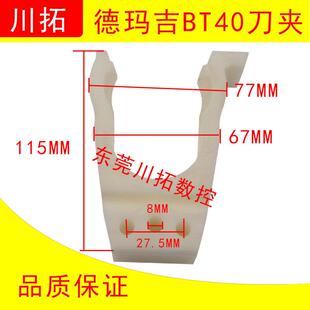 DMG德玛吉机床刀库HSK40 HSKA63刀夹加工中心机床刀库配件机床