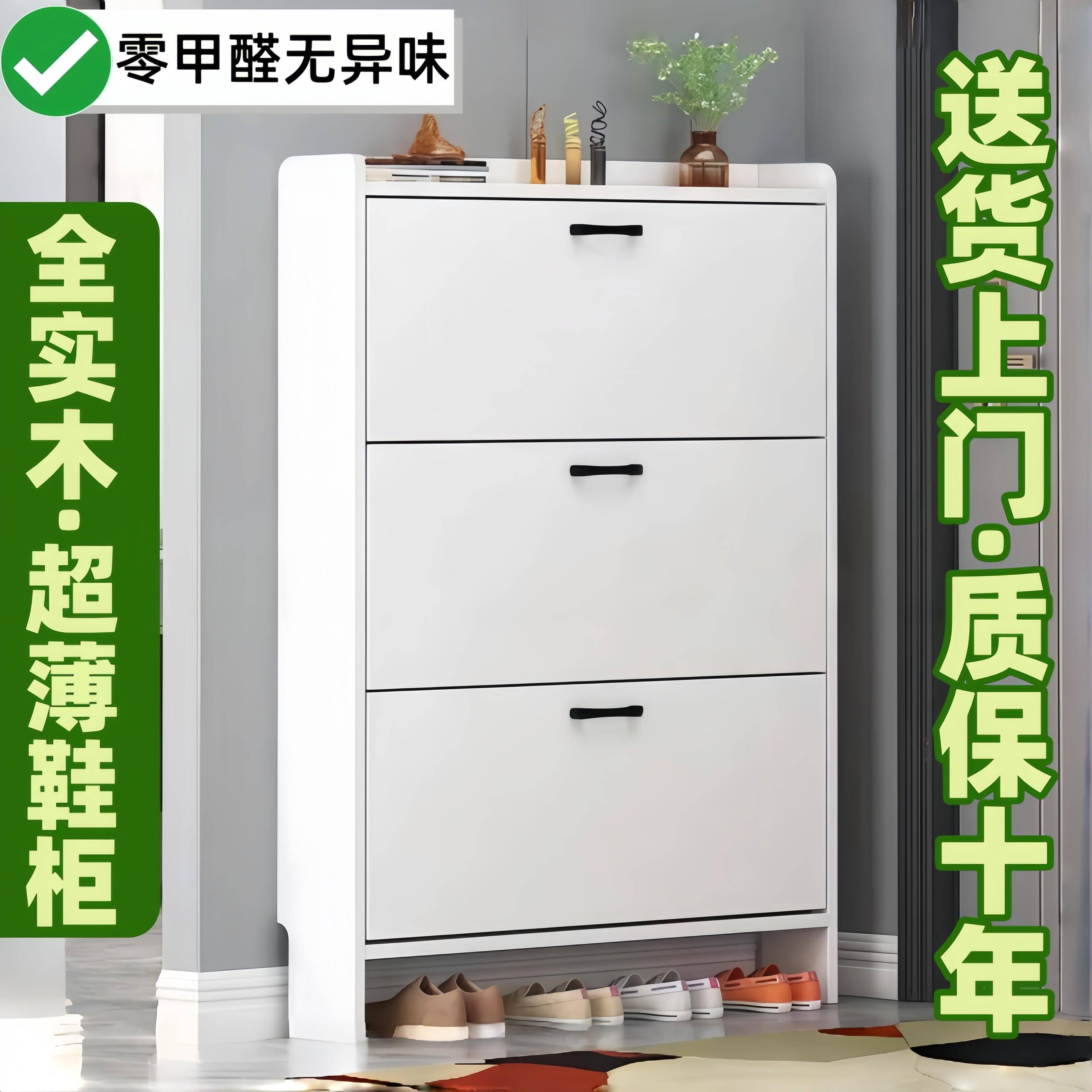 超薄鞋柜家用门口实木收纳玄关柜小窄入户17cm带抽屉定制翻斗鞋架
