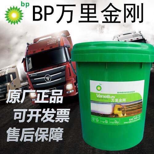 万里金刚柴油发动i机油18L汽车卡车润滑油15w40/20w50大桶200L