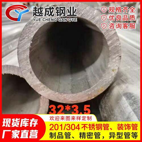 现货内抛光316L不锈钢焊管工业流体输送用厚壁304不锈钢管32*3.5