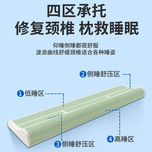 天然乳胶枕护颈枕颈椎枕头睡眠枕橡胶枕 枕芯枕头情侣枕加长枕