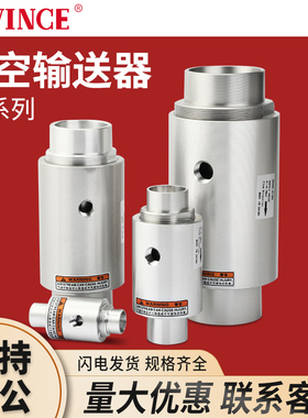 气动输送器ZH10-19-20-25-30-40-X185真空发生器吸料器空气放大