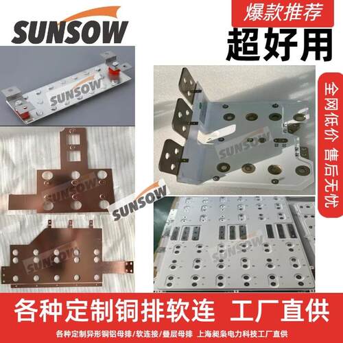 叠层母排软连接T2紫铜板镀银铜排TMY母线排定制打孔折弯接地排