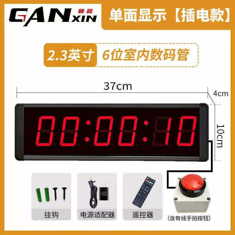 led手拍按压计时器多功能篮球比赛攀岩马拉松秒表按钮电子钟大屏