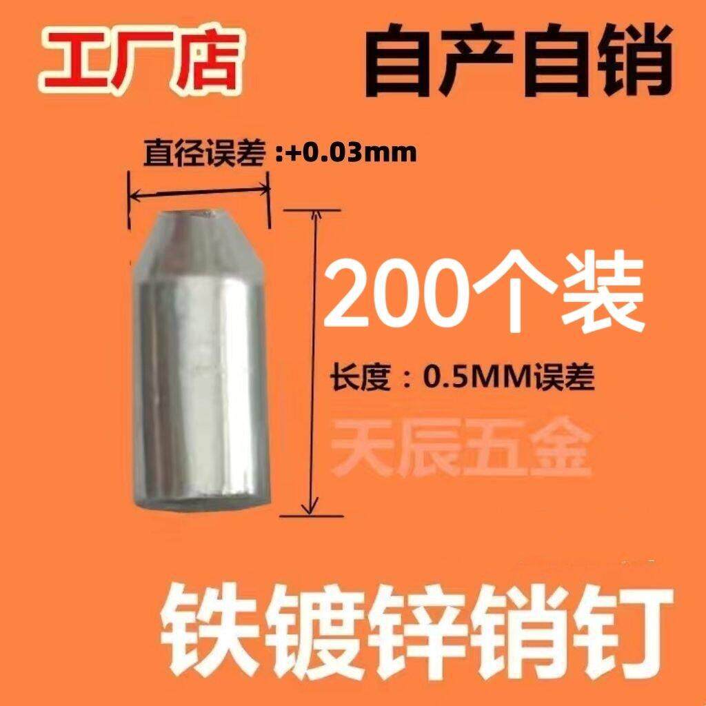 断桥门窗销钉铁镀锌销钉尾巴空心圆柱型销钉200个装各种门窗销钉