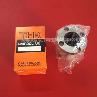 THK滚珠导套LMF6ML LMF8ML LMK6M LMK8SM LMK6L轴承