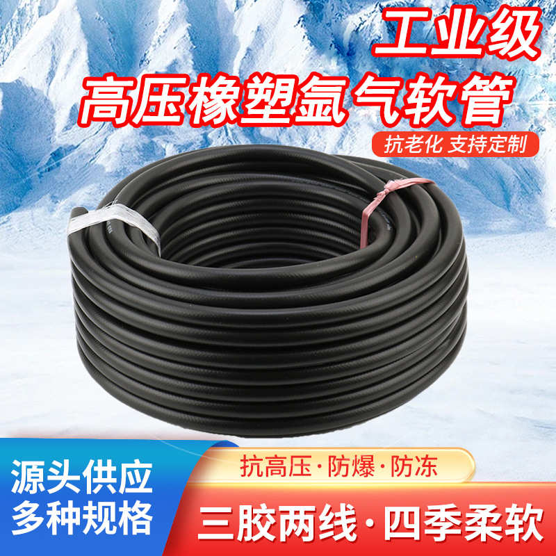 氩气管黑色高压软管氩气三胶两线耐寒软管焊接耐腐蚀钢丝管