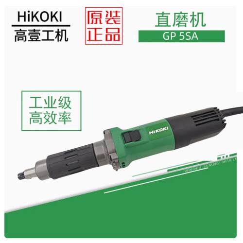 高壹GP 5SA高速直磨机雕刻机专业550W木雕打根雕茶几底座挖孔电磨