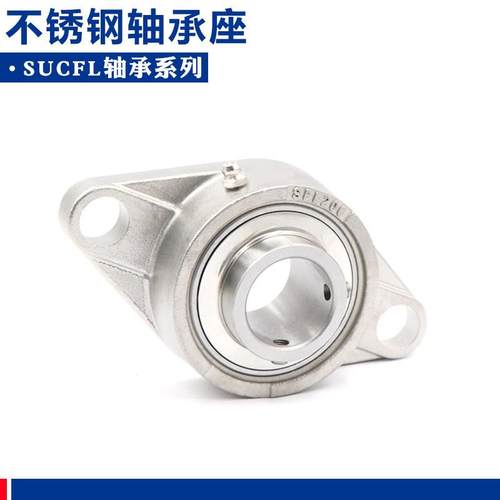 不锈钢菱形带座轴承SUCFL SFL 203 204 205 206 207 208 209 210