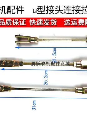 U型接头连接叉一拖东方红754 804 904拖拉机农机两头叉离合器拉杆