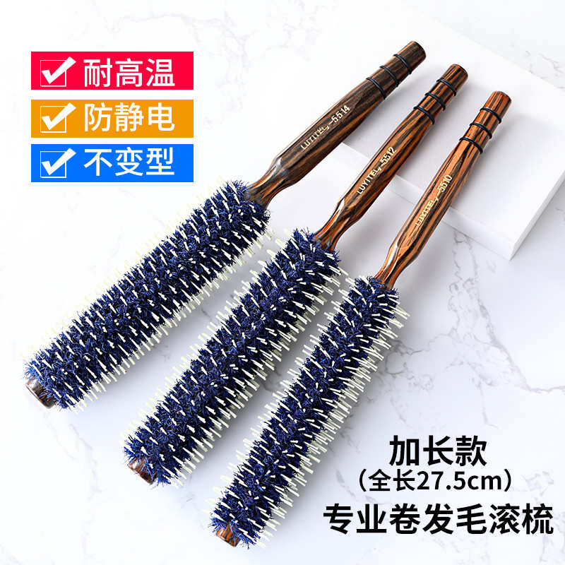 小号圆滚梳子发廊烫染卷发家用男女吹造型内扣刘海理发店发型师用