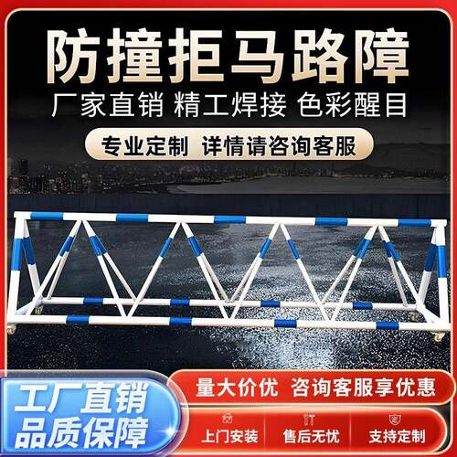 拒马移动护栏路障学校幼儿园门口带刺防冲撞设施阻车加油站隔离栏