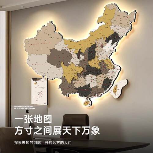 中国D图发光拼接墙面装饰画立体感LE灯光画办公地HS-10290室客厅