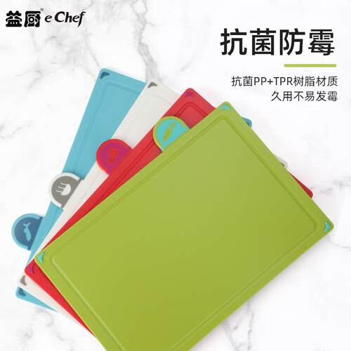 创意4色 生熟分类菜板多功能防滑pp砧板带收纳架食品级切菜板套装