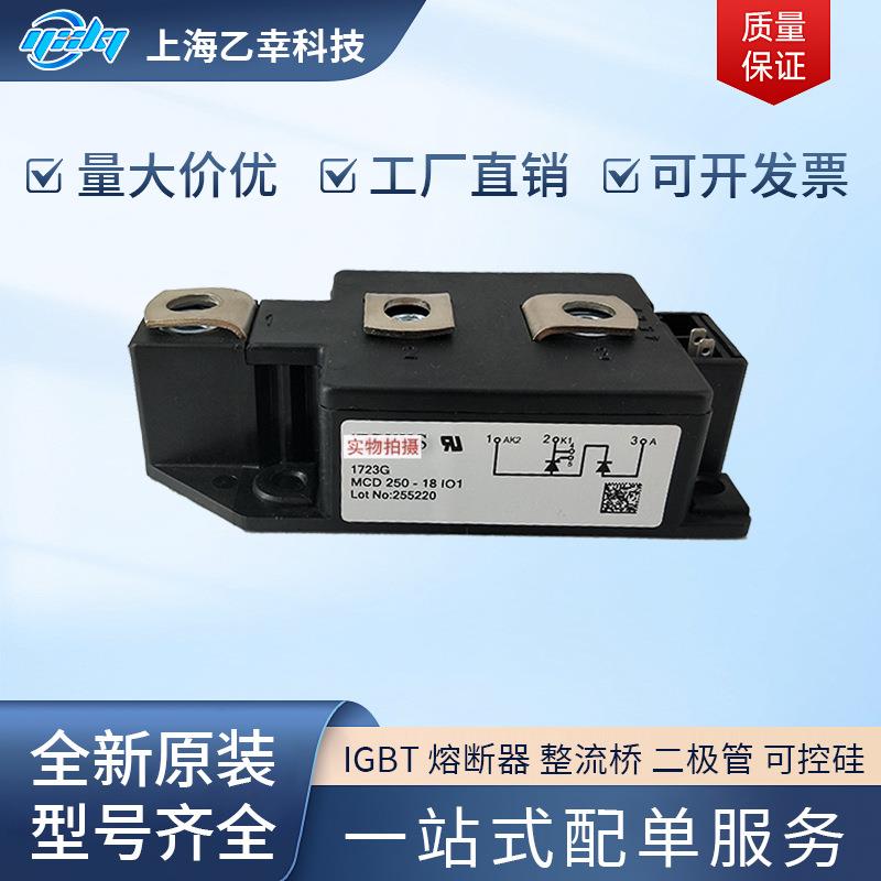德国IXYS整桥二i极管MCDD265-24o3MCD320-30io2MNPYC320-36i流o2