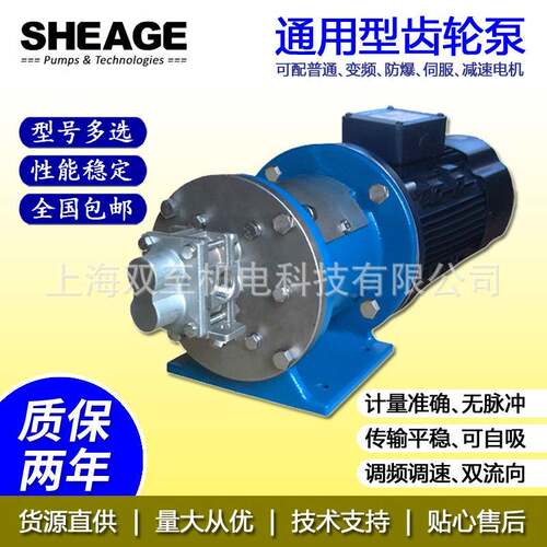 双至通用型齿轮泵烟机加香加料计量齿轮泵SD305-CS