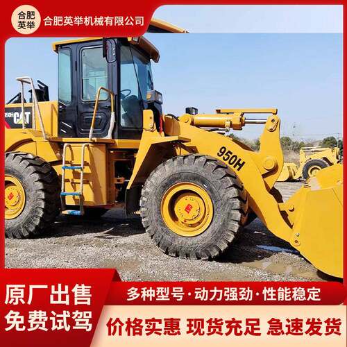 装载机950H966H966K装载机外贸采购车型价格实惠