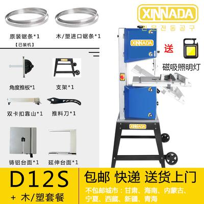 高档新纳达带锯机木工小12寸10寸电动曲线锯型机割机工具DI拉切花