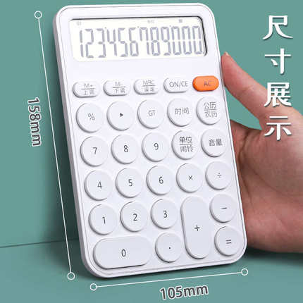 可弹奏音乐计算器大号带语音款发音会计专用可爱糖果色迷你便携计