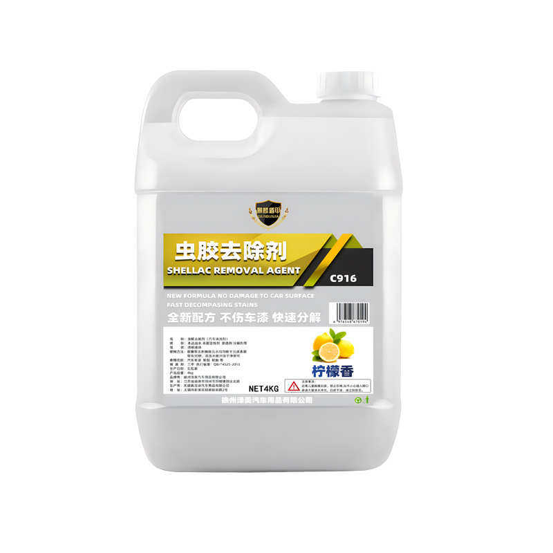 厂家虫胶去除剂原液鸟屎树胶祛除剂漆面多功能泡沫清洗剂浓缩液4L,汽车零部件/养护/美容/维保,清洗剂/养护剂,淘宝优惠券,粉丝福利购,淘宝优惠卷