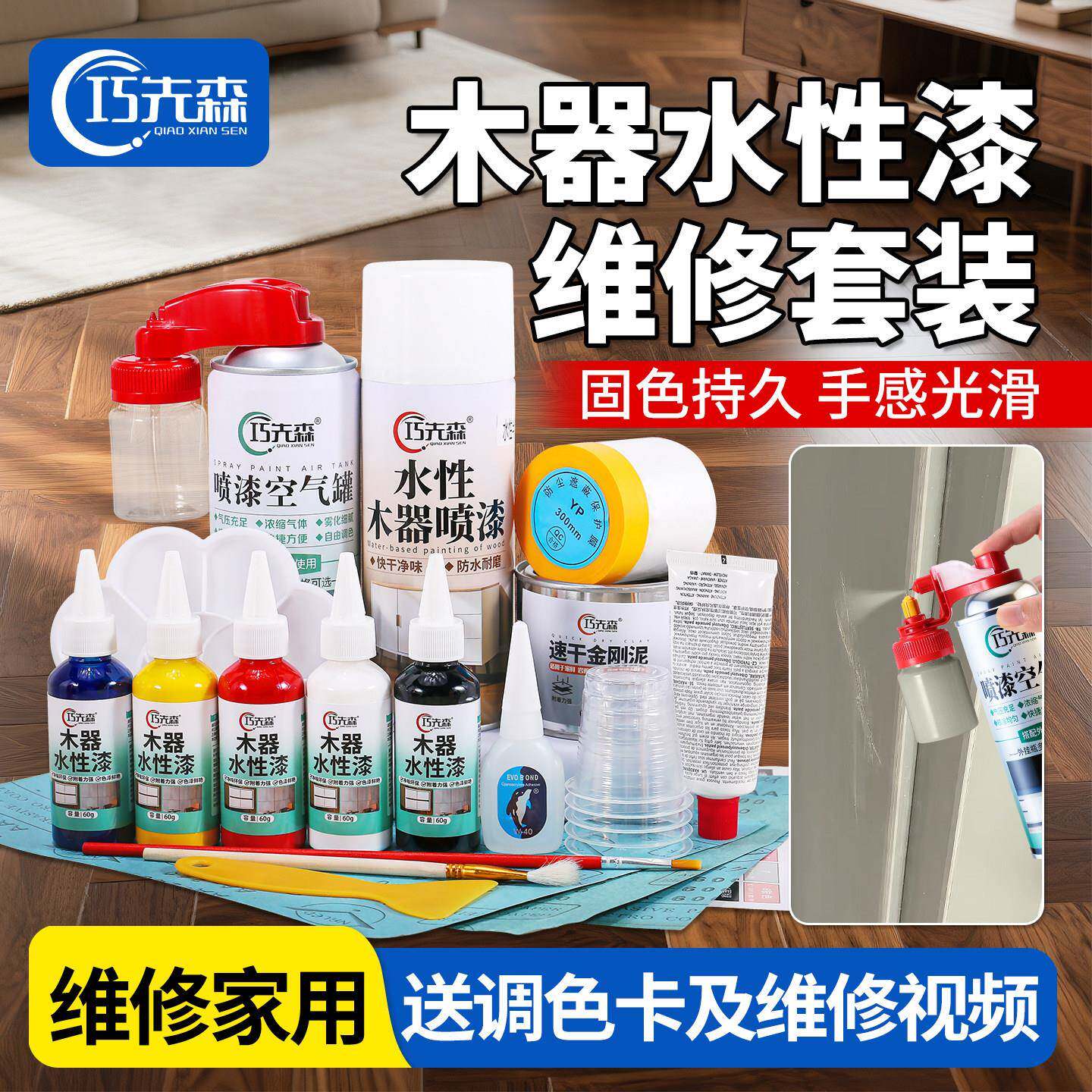 木器水性漆维修套装实木家俱维修水性油漆木门桌划痕修补翻新补漆
