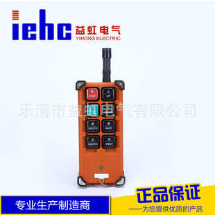 虹禹鼎遥控器工业遥控器 厂家直销无线遥控器e1bf21无线型-益工业