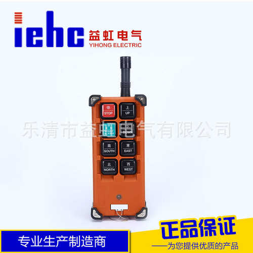 -e1b虹 型益工业遥控器厂家直销无线f21遥控器禹鼎遥控器无线工业