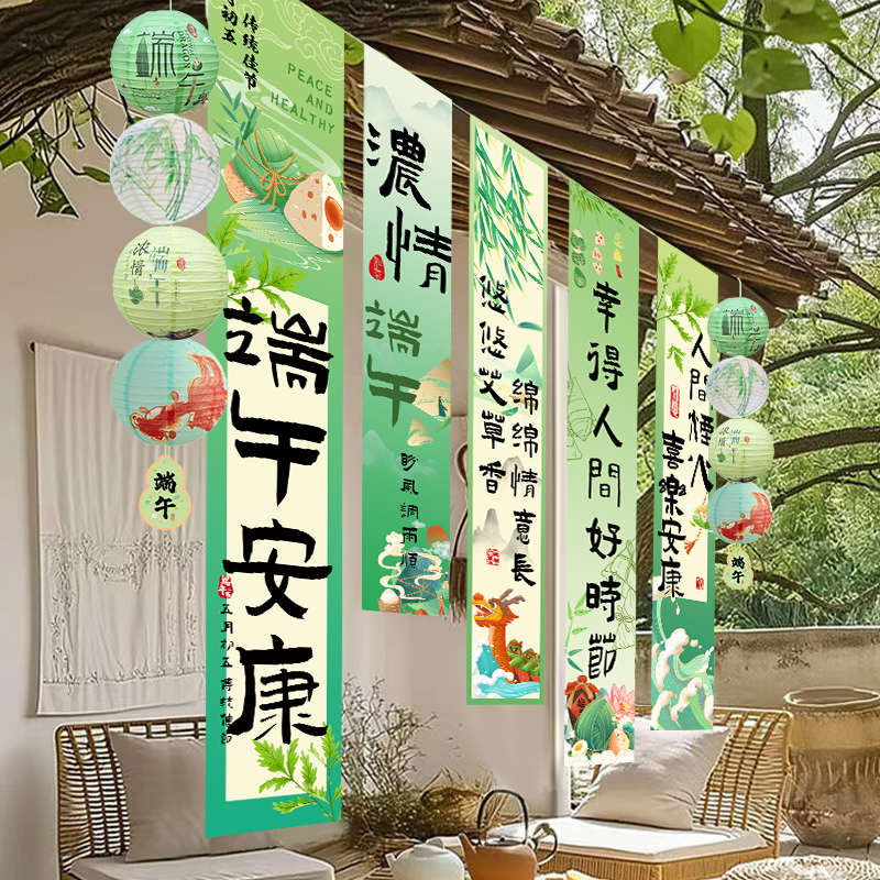 道具幼儿园活动场景布置橱窗条幅氛围门店拍照国风布端午节挂装饰