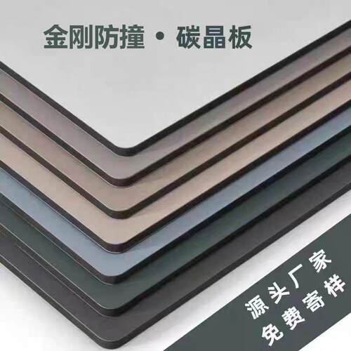 碳晶板护墙板金刚板防撞板木饰面墙板集成墙板室内装修墙面装饰板