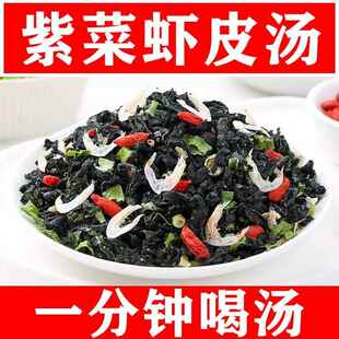 百久源馄饨汤料小包装混沌袋装旗舰店云吞调味紫菜汤冲泡即食家用