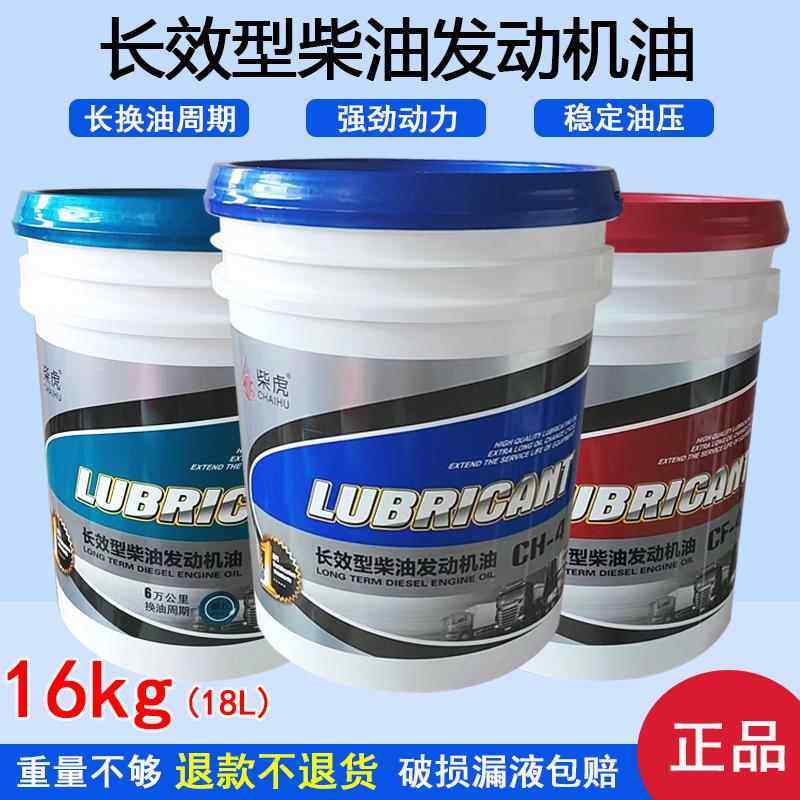 正品全合成柴机油引擎防冻柴机油农用车小型耕耘机货车堆高机大桶,工业油品/胶粘/化学/实验室用品,工业润滑油,淘宝优惠券,粉丝福利购,淘宝优惠卷