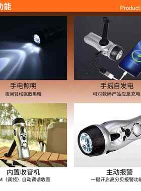 硕而博户外迷你手电筒手摇充电手握式应急照明收音机长续航