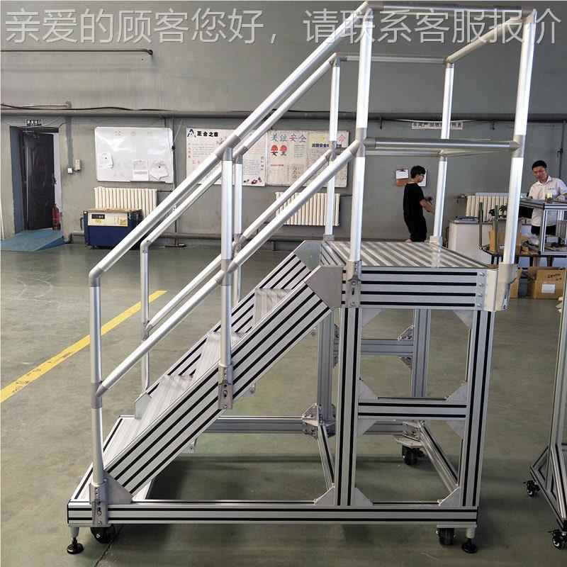 定制铝合欧金踏台 工标业铝型材楼梯登高梯平MRL移动式 铝台合金