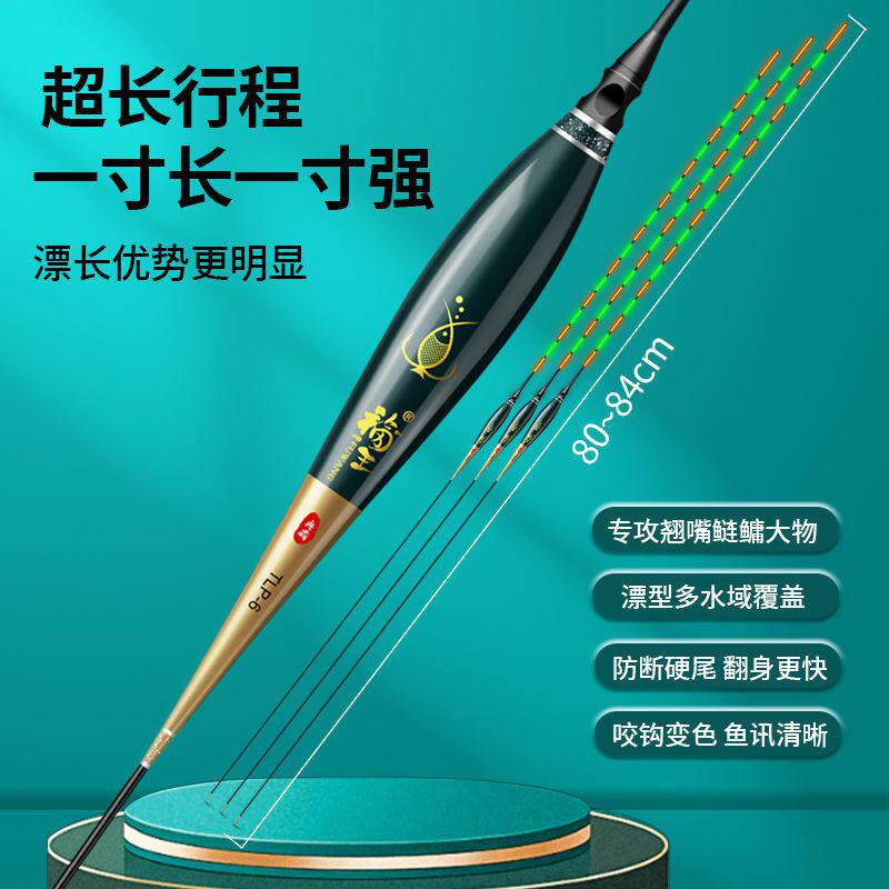 20240100超长行程翘鳙鲢鱼漂大物夜光漂醒目加粗尾日夜两用电子硬
